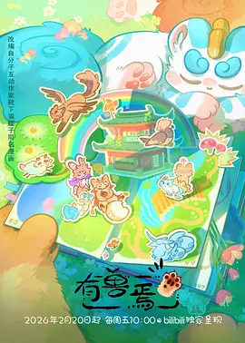 动漫番剧雾中灯塔封面